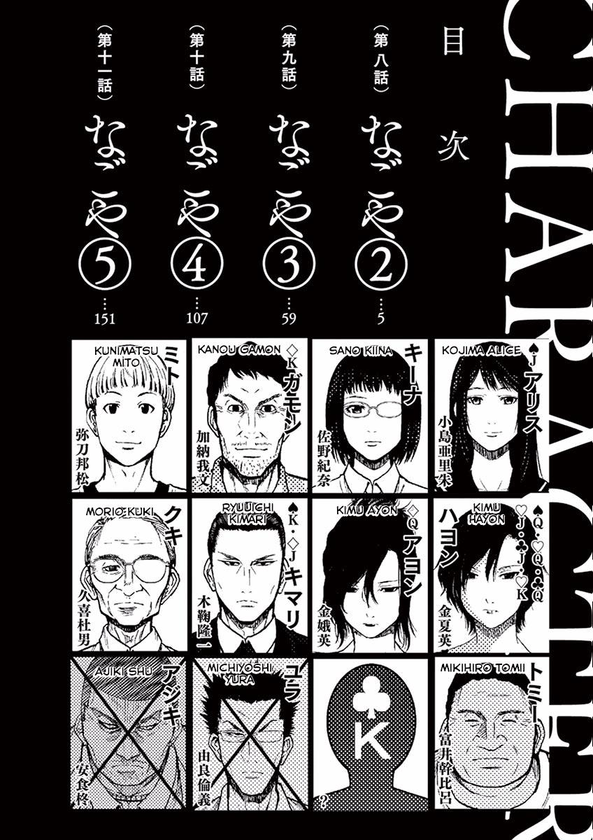 Imawa No Michi No Alice Chapter 8 - Trang 2