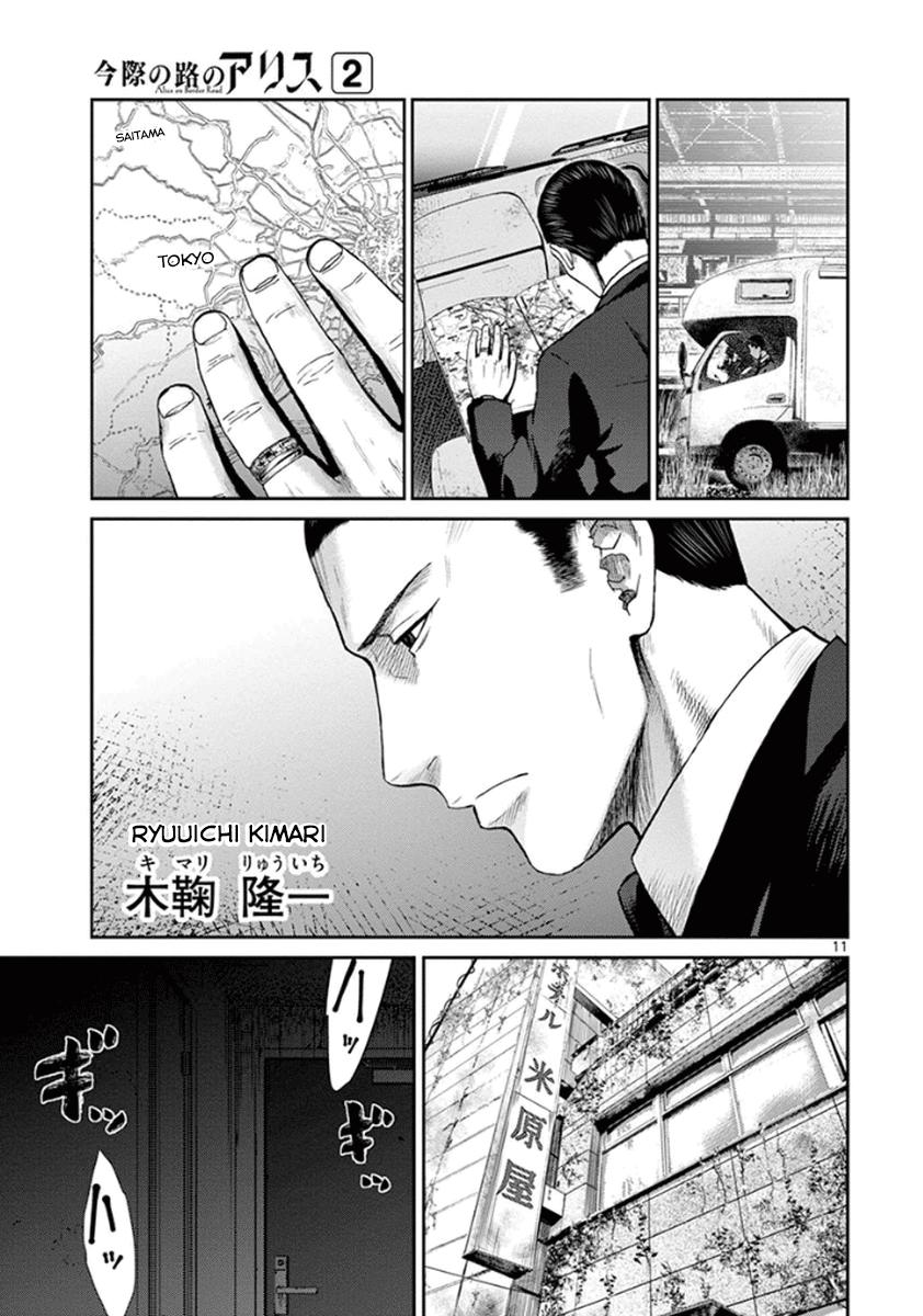 Imawa No Michi No Alice Chapter 4 - Trang 2