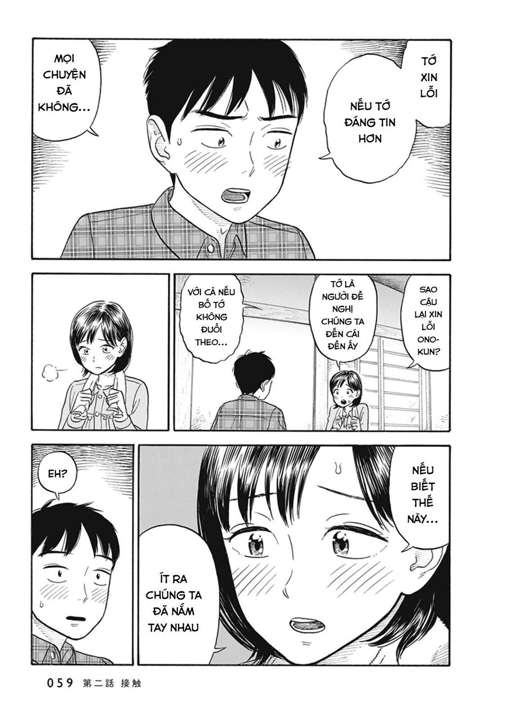 My Girlfriend Is Her Dad Chapter 2 - Trang 2