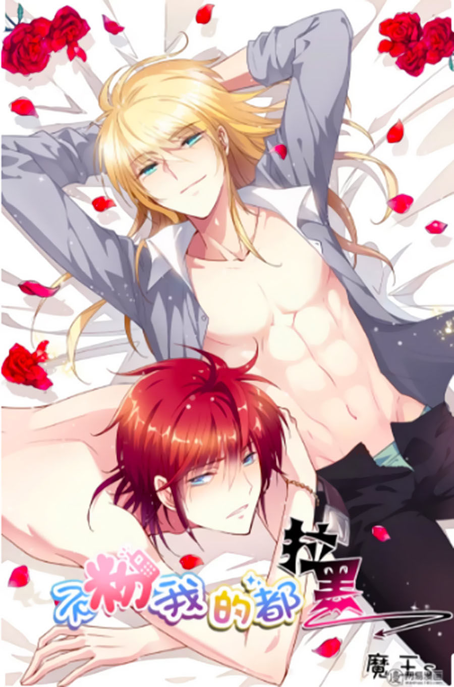 Không Phải Fan Của Ta Đều Vào Sổ Đen Chapter 13 - Trang 2