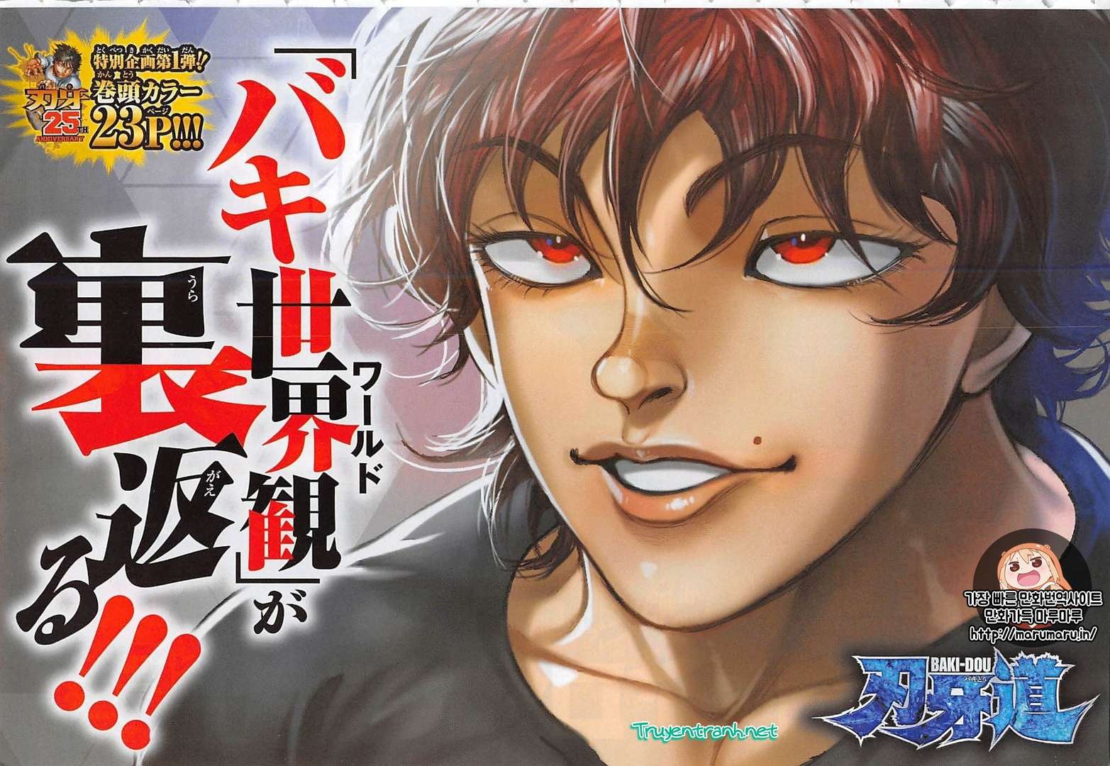 Baki Dou Chapter 126 - Trang 2