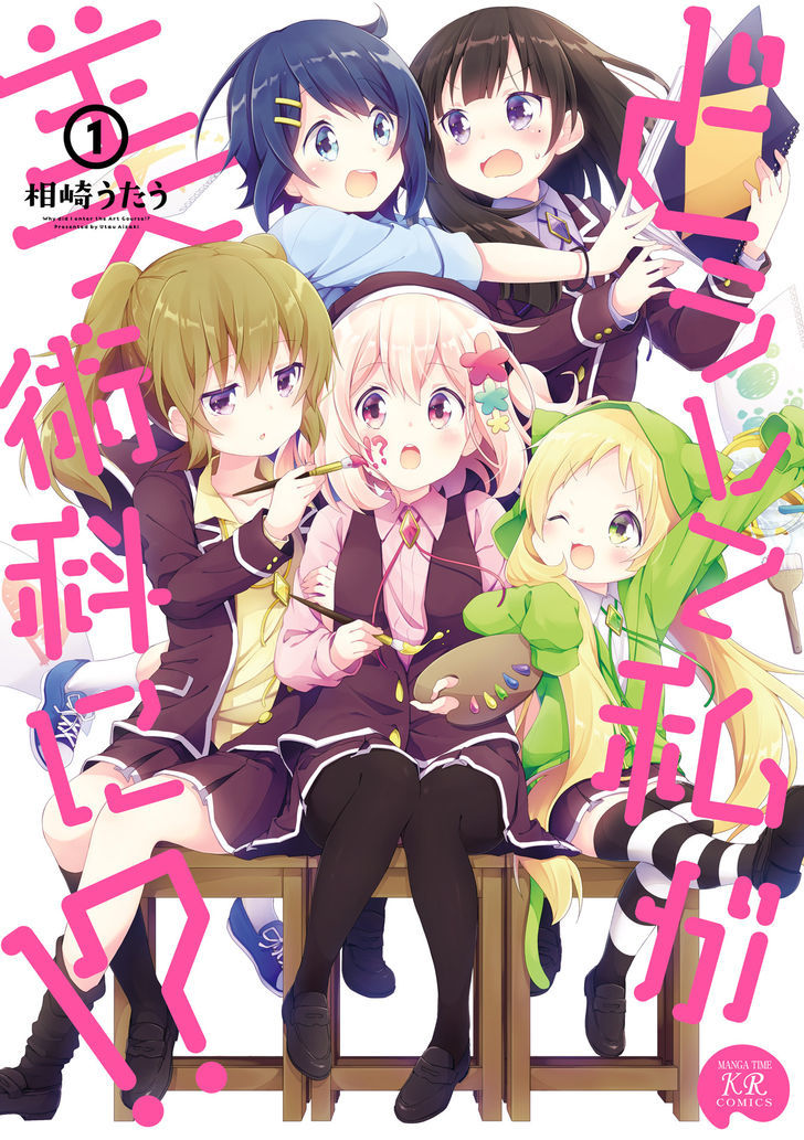 Doushite Watashi Ga Bijutsuka Ni!? Chapter 1 - Trang 2