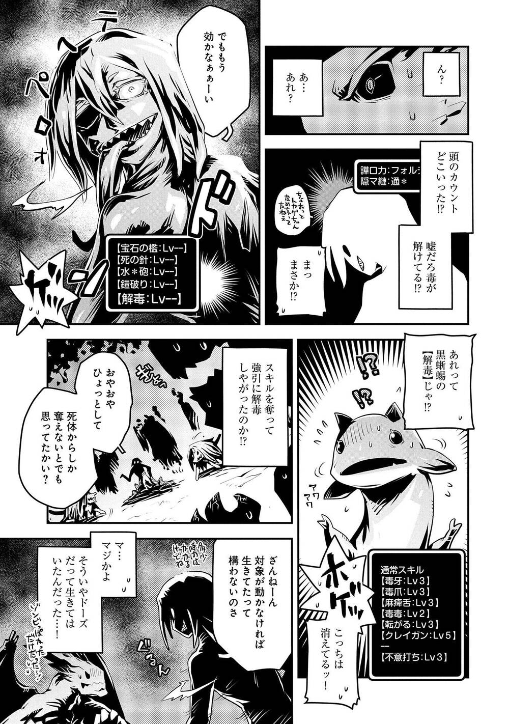 Tensei Shitara Dragon No Tamago Datta – Saikyou Igai Chapter 18 - Trang 2