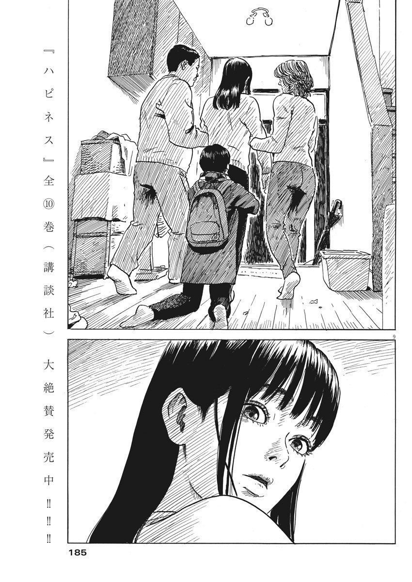 Đường Mòn Máu Chapter 70 - Trang 2