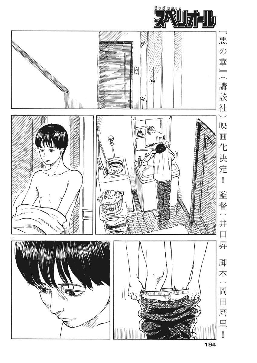 Đường Mòn Máu Chapter 43 - Trang 2