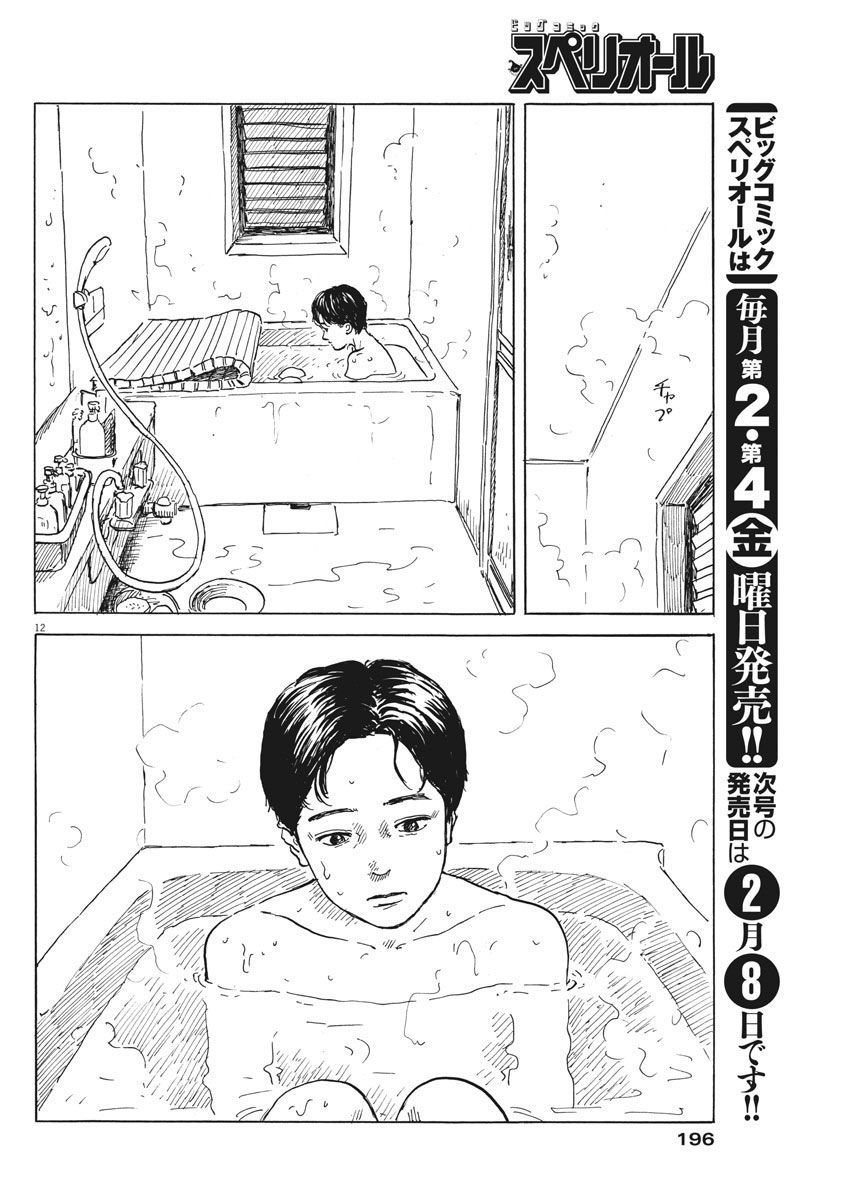 Đường Mòn Máu Chapter 43 - Trang 2