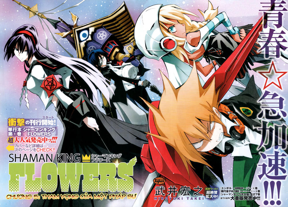 Shaman King: Flowers Chapter 5 - Trang 2