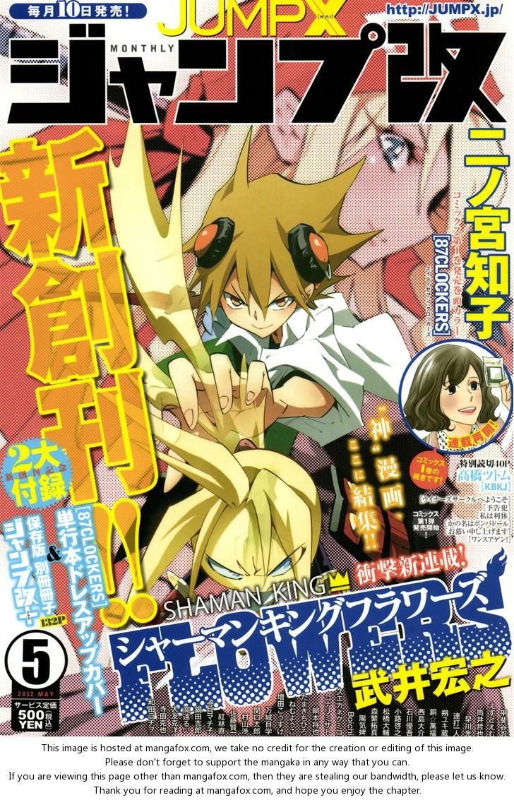 Shaman King: Flowers Chapter 1 - Trang 2