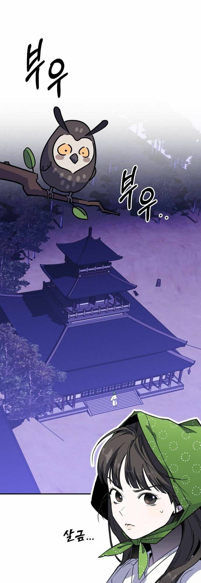 Chiến Lược Săn Hổ Của Nữ Thần Chapter 4 - Trang 2