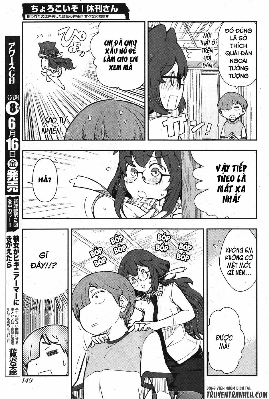 Chorokoi Zo! Kyuukan-San Chapter 2 - Trang 2