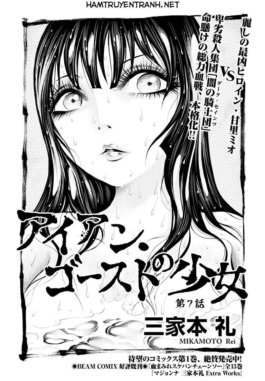 Iron Ghost No Shoujo Chapter 7 - Trang 2