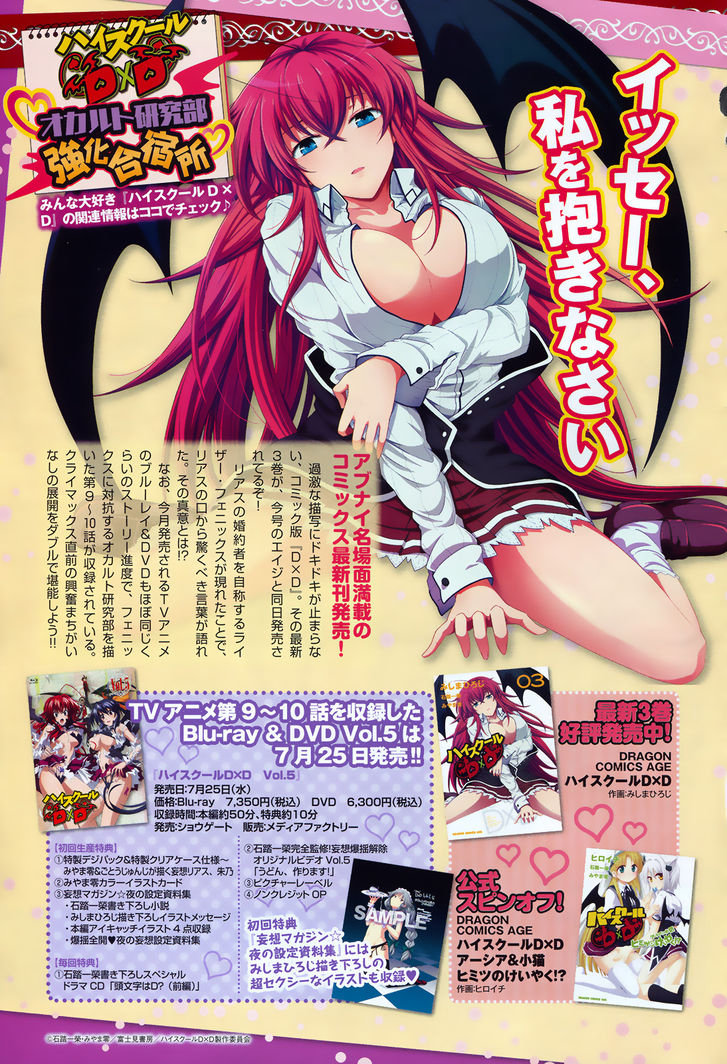 High School Dxd Chapter 18 - Trang 2