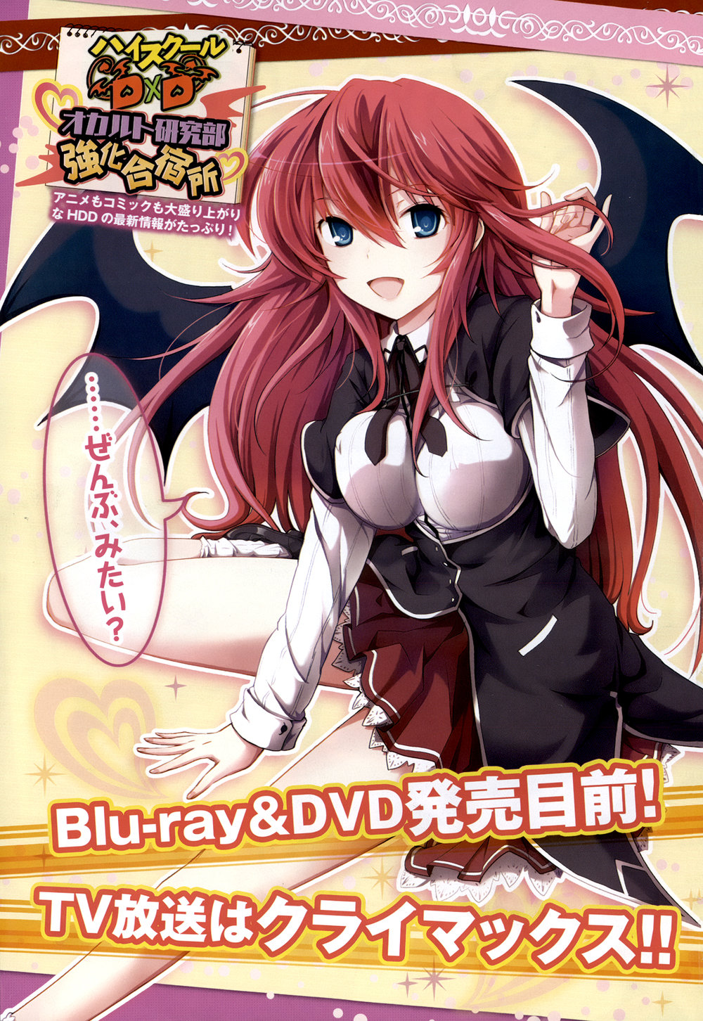 High School Dxd Chapter 15 - Trang 2