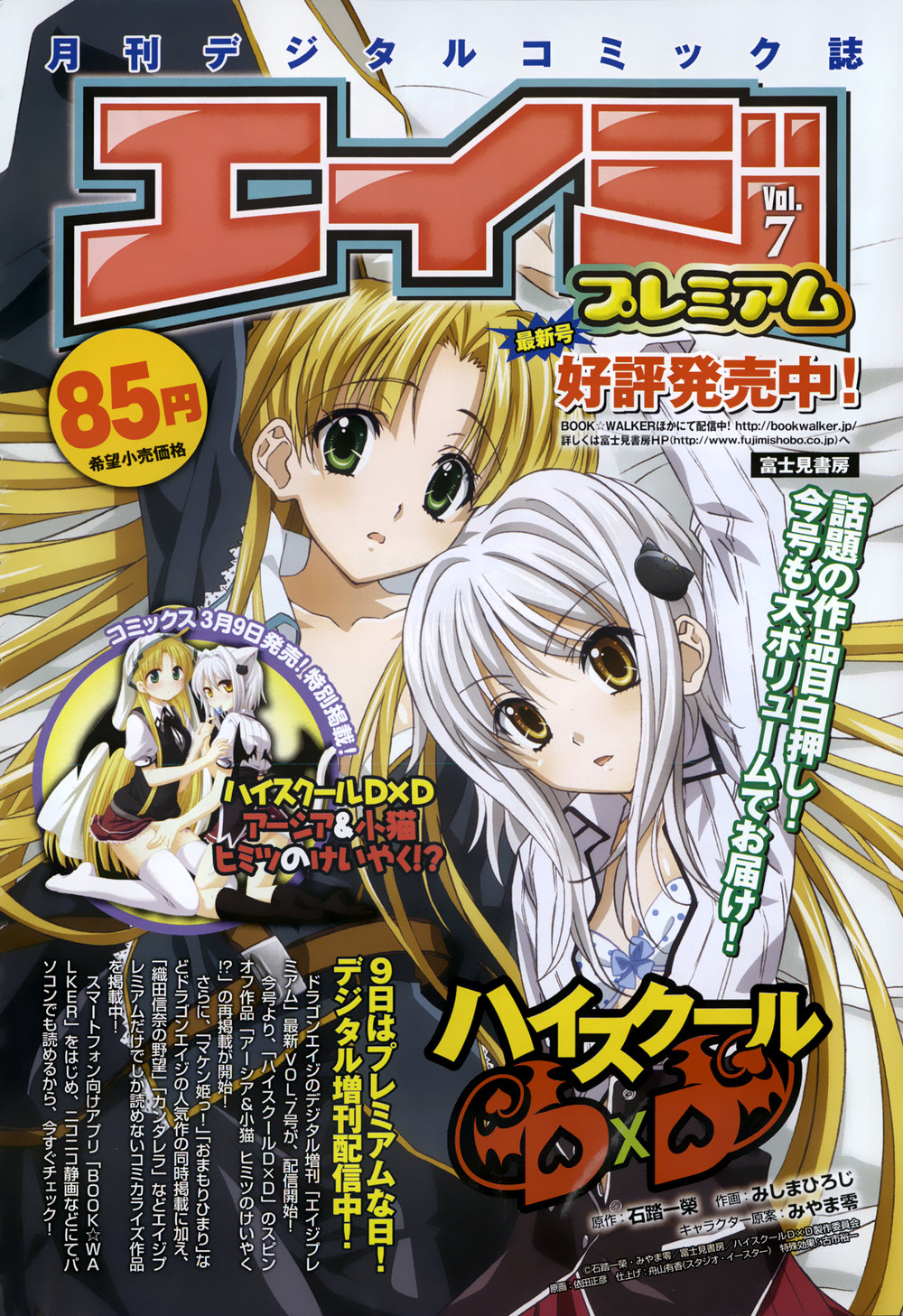 High School Dxd Chapter 14 - Trang 2