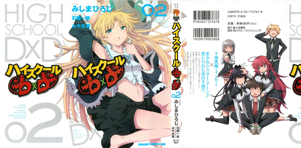 High School Dxd Chapter 5 - Trang 2