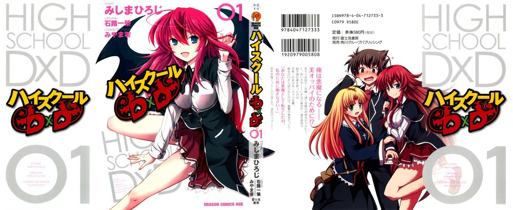 High School Dxd Chapter 1 - Trang 2