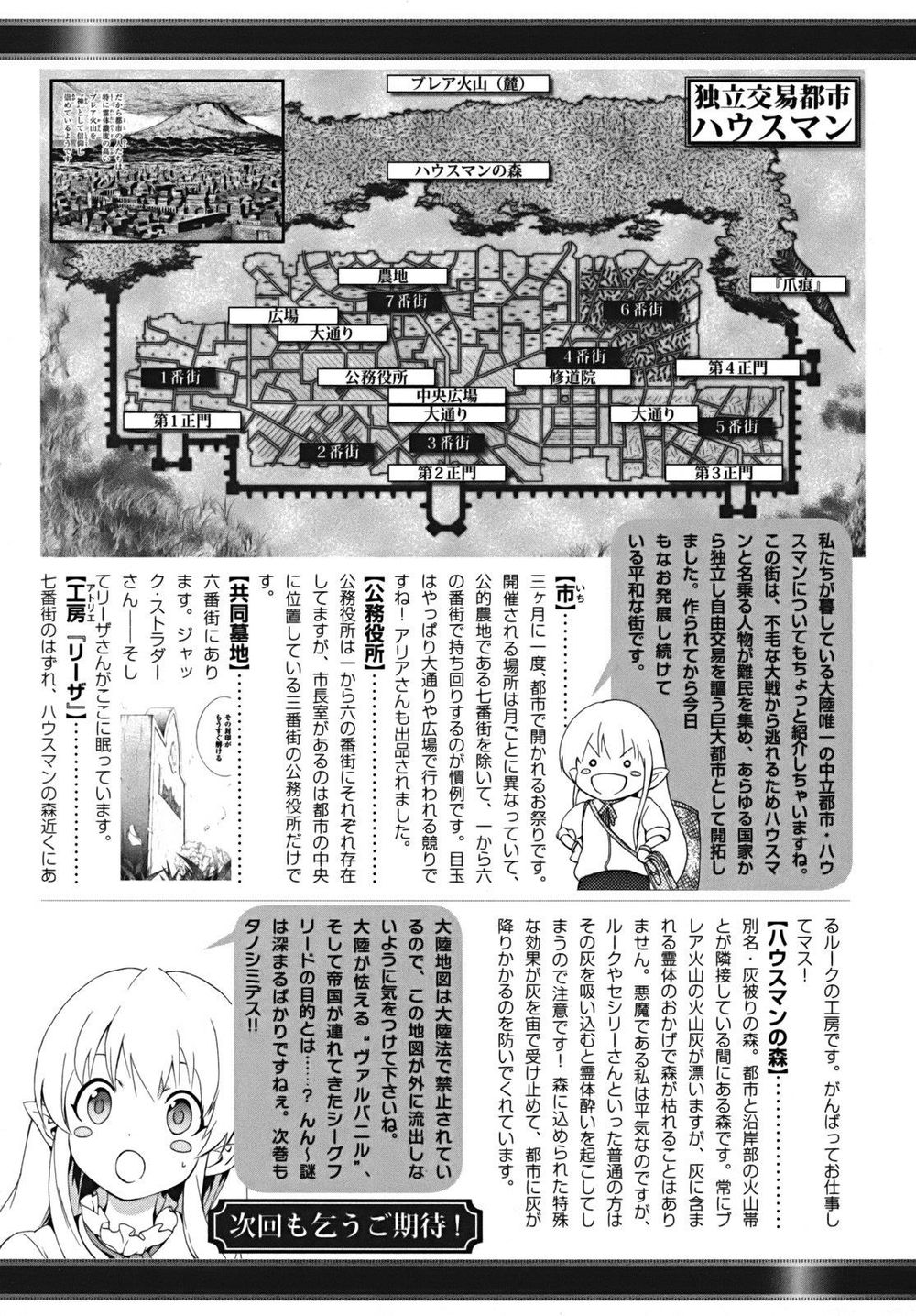 Seiken No Katanakaji Chapter 17 - Trang 2