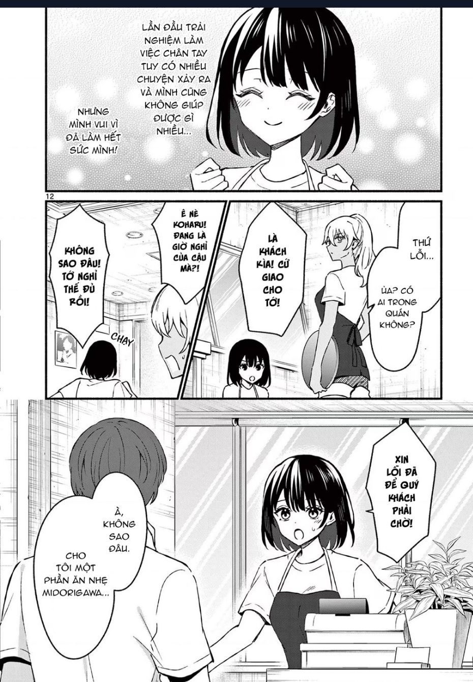 Shiotaiou No Sato-San Ga Ore Ni Dake Amai Chapter 37 - Trang 2