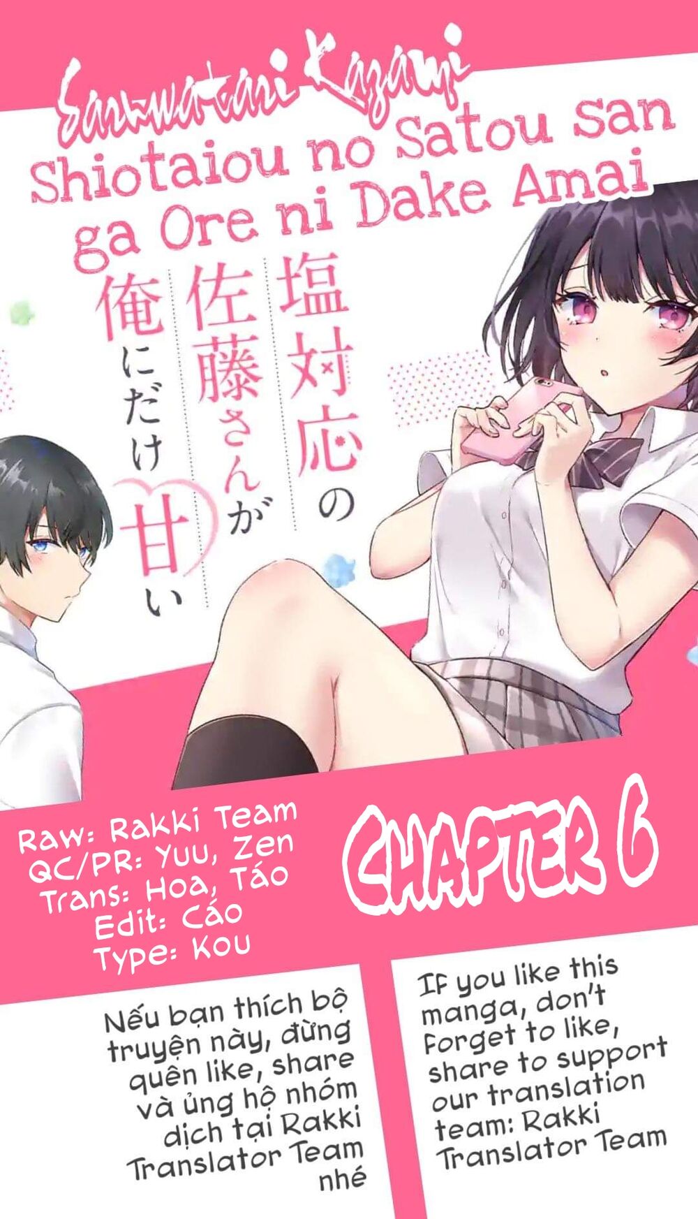 Shiotaiou No Sato-San Ga Ore Ni Dake Amai Chapter 6 - Trang 2