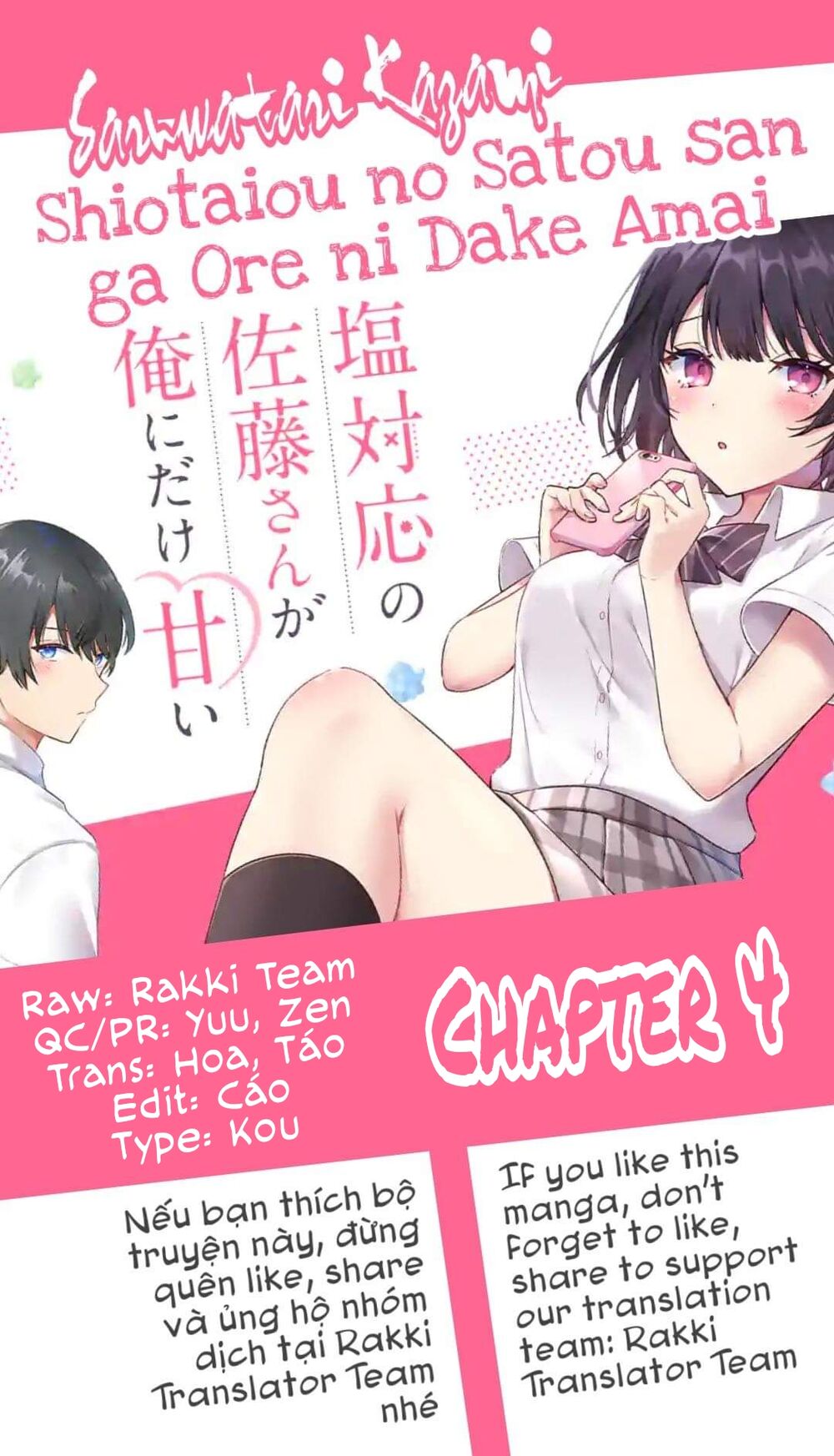 Shiotaiou No Sato-San Ga Ore Ni Dake Amai Chapter 4 - Trang 2