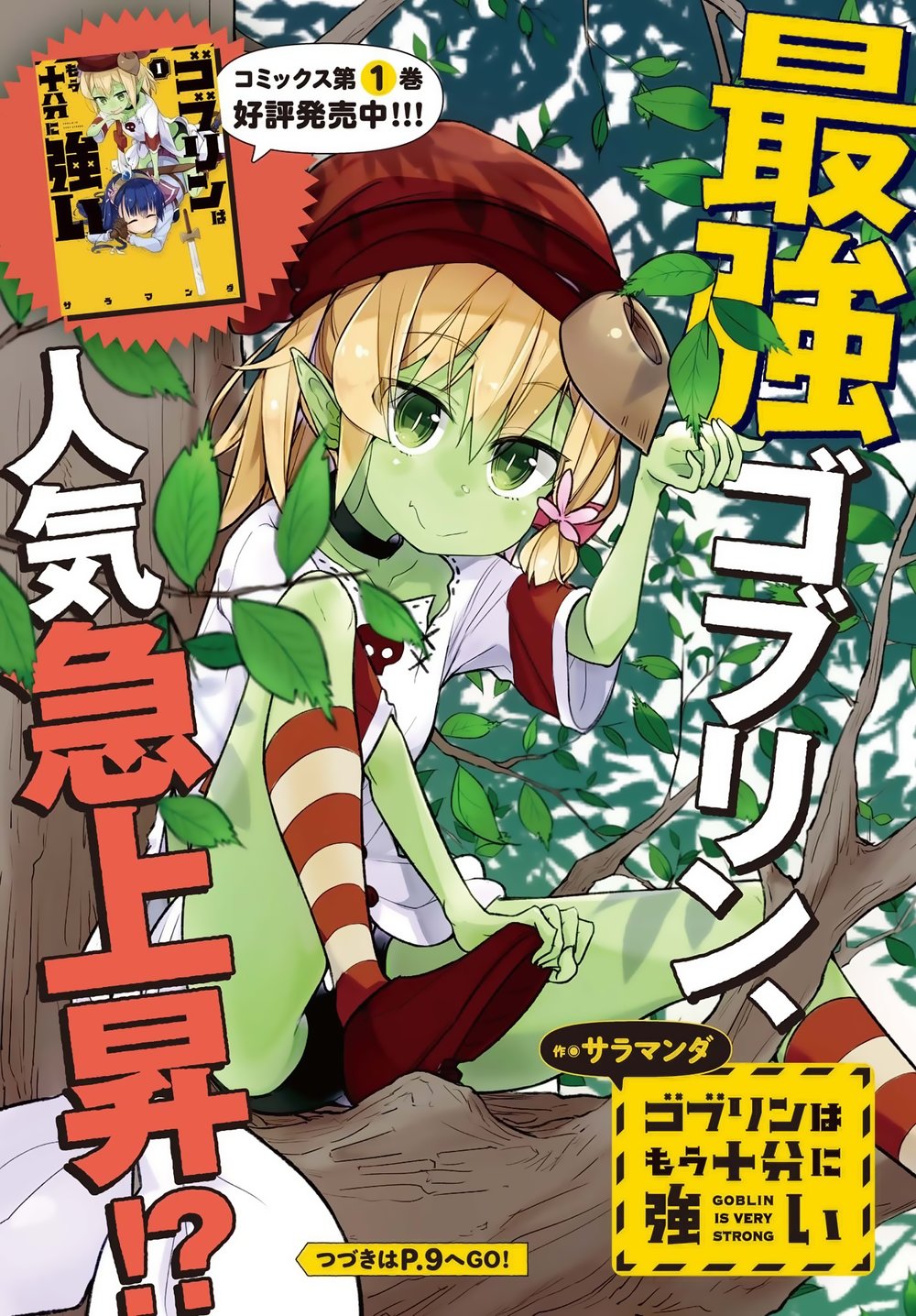 Goblin Wa Mou Juubun Ni Tsuyoi Chapter 10 - Trang 2