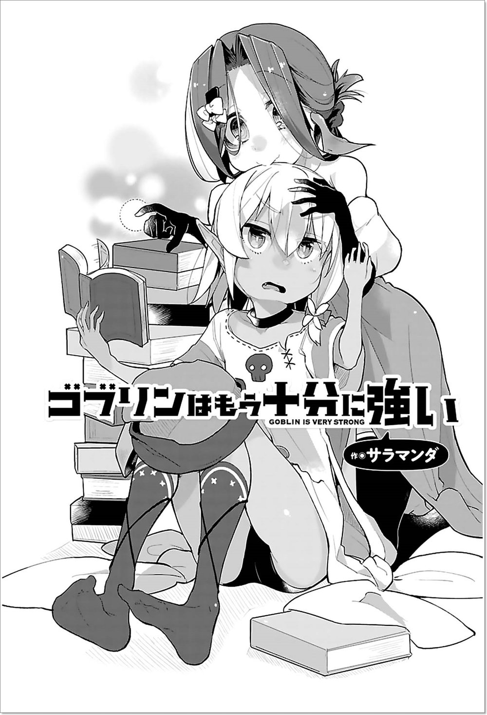 Goblin Wa Mou Juubun Ni Tsuyoi Chapter 3 - Trang 2