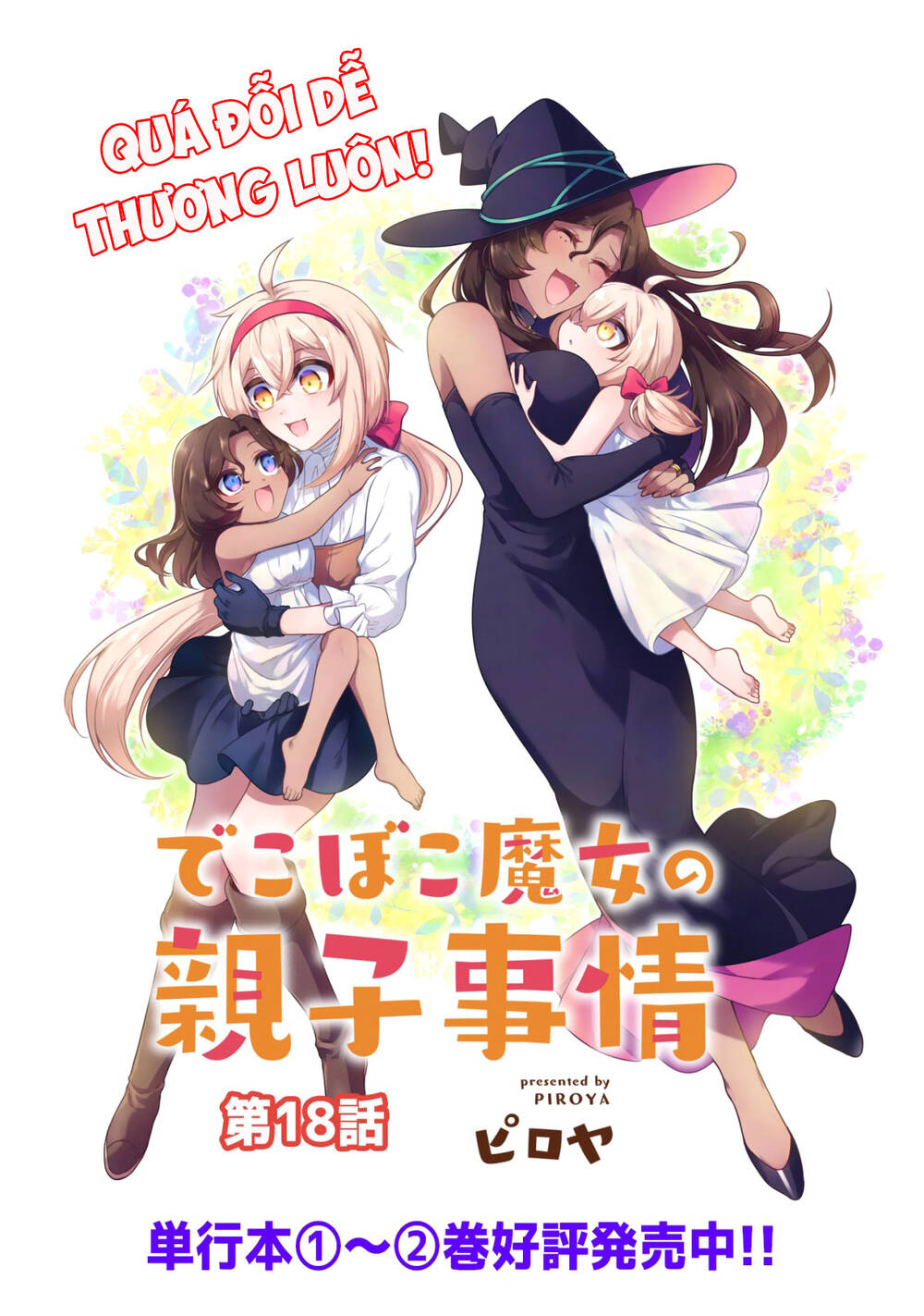 Dekoboko Majo No Oyako Jijou Chapter 18 - Trang 2