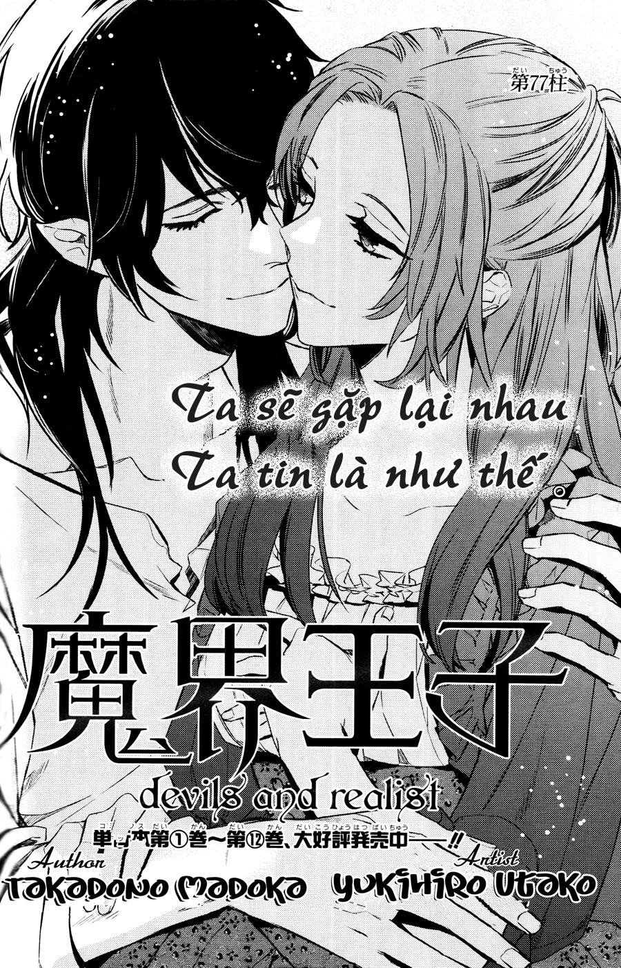 Makai Ouji: Devils And Realist Chapter 77 - Trang 2