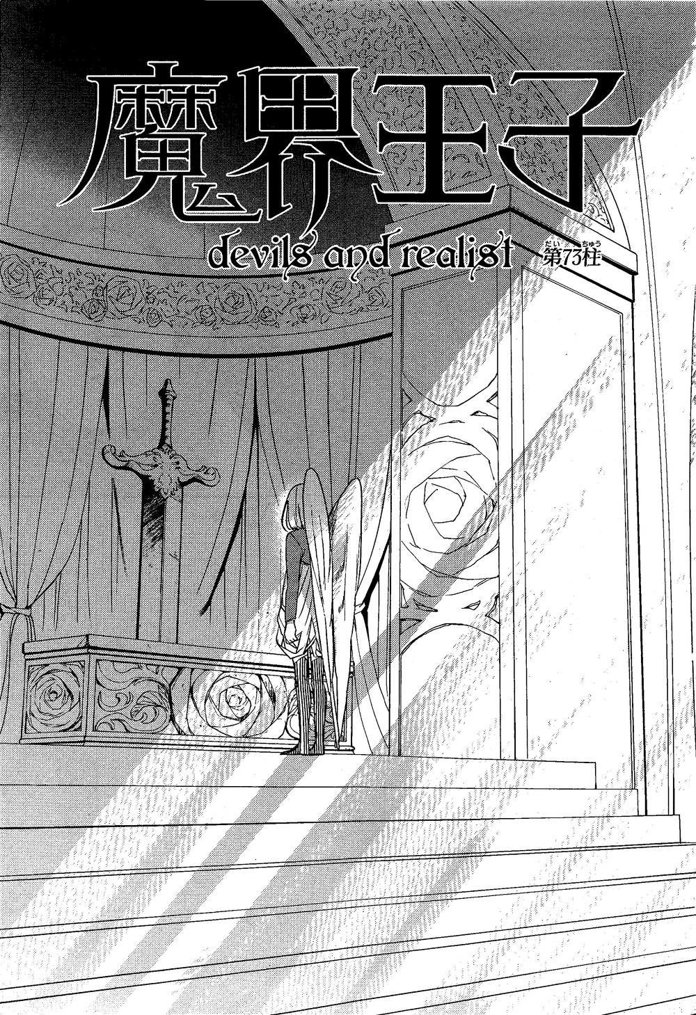 Makai Ouji: Devils And Realist Chapter 73 - Trang 2