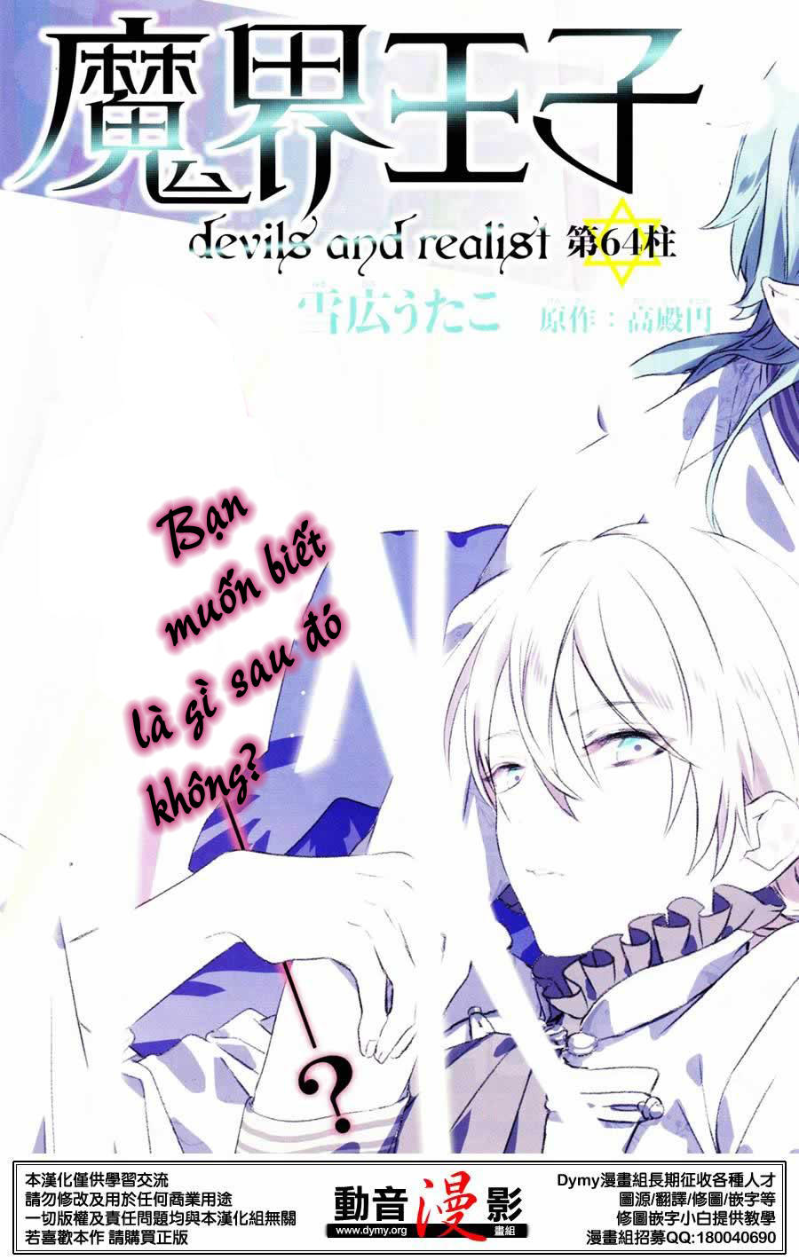 Makai Ouji: Devils And Realist Chapter 64 - Trang 2