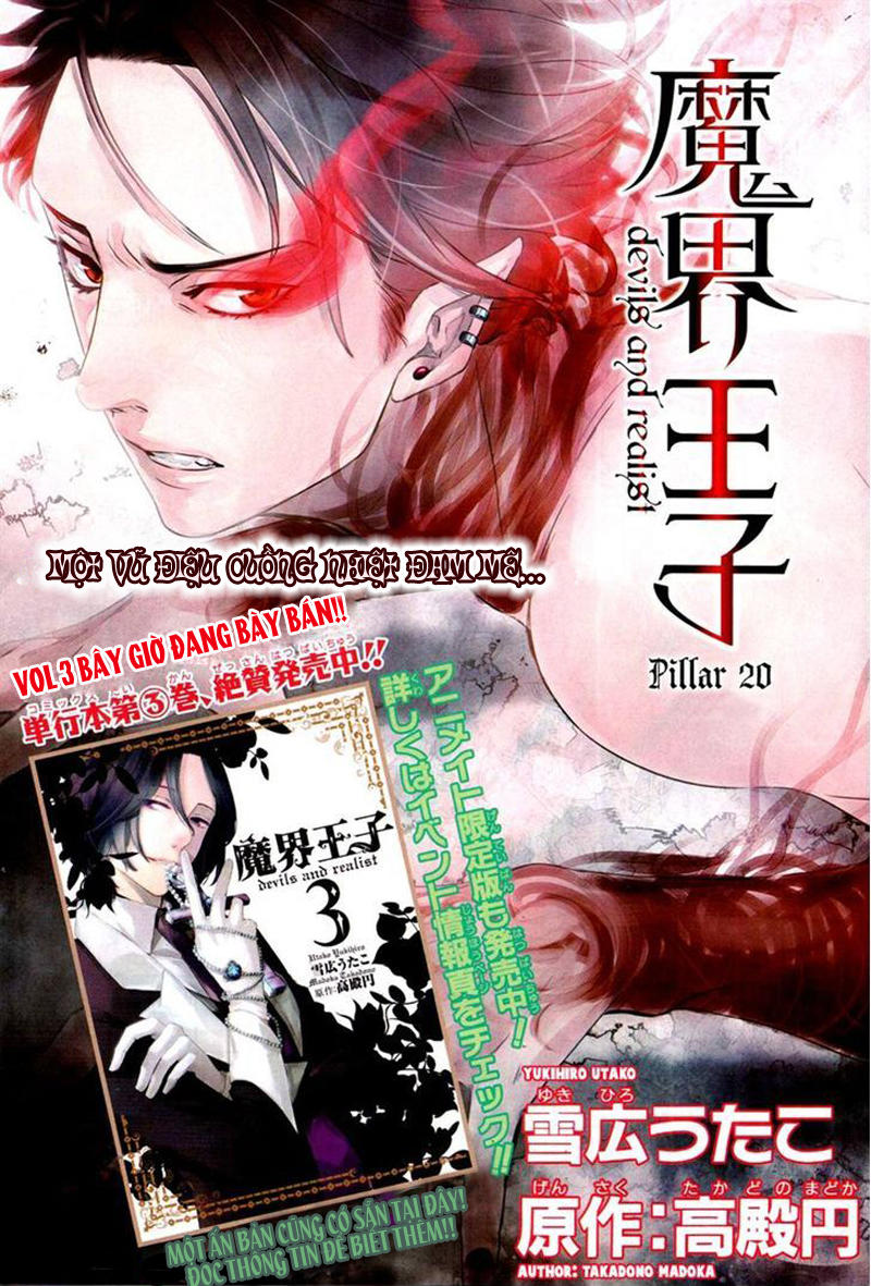 Makai Ouji: Devils And Realist Chapter 20 - Trang 2