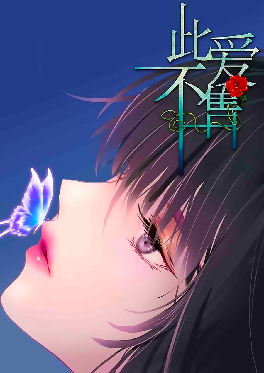 Tình Yêu Này Không Bán Chapter 39 - Trang 2