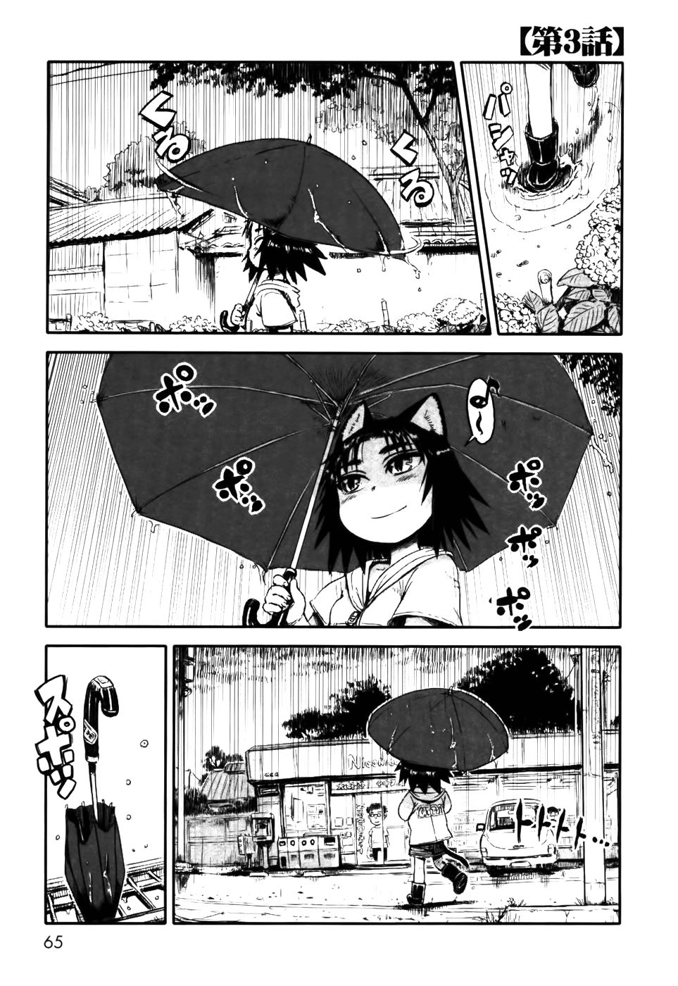 Neko Musume Michikusa Nikki Chapter 3 - Trang 2