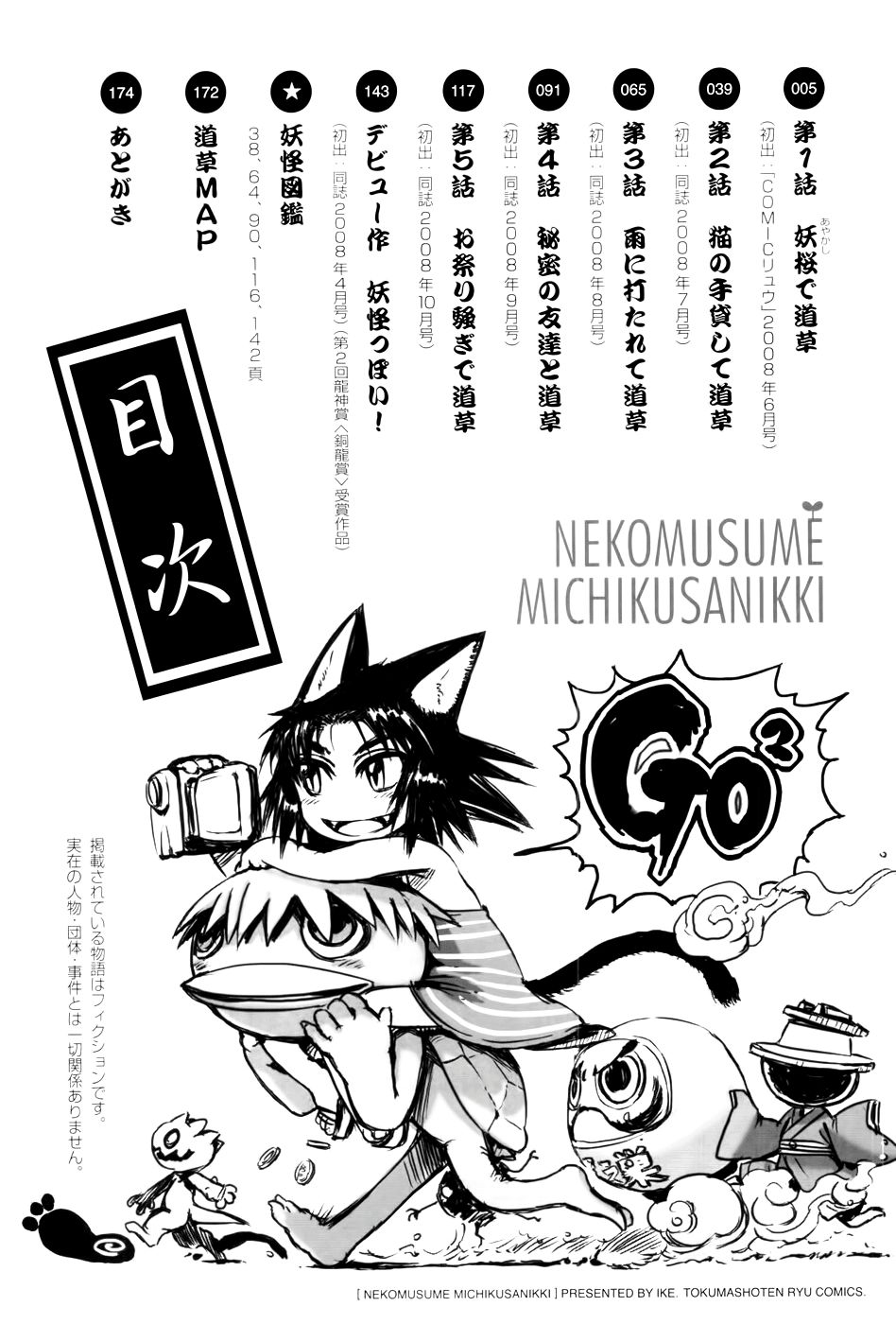 Neko Musume Michikusa Nikki Chapter 1 - Trang 2