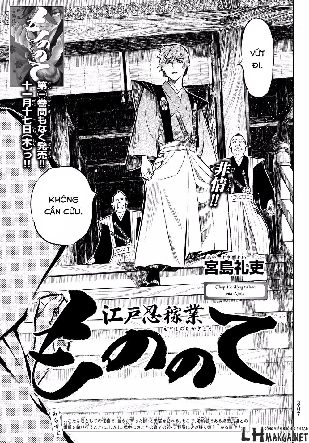 Mononote: Edo Shinobi Kagyou Chapter 13 - Trang 2