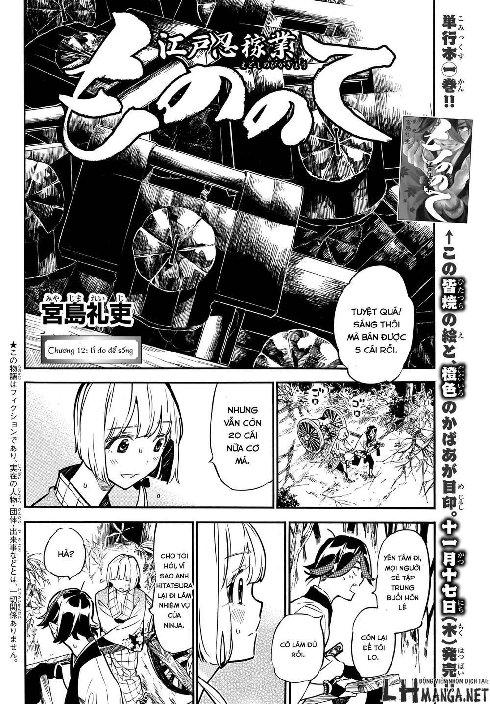 Mononote: Edo Shinobi Kagyou Chapter 12 - Trang 2