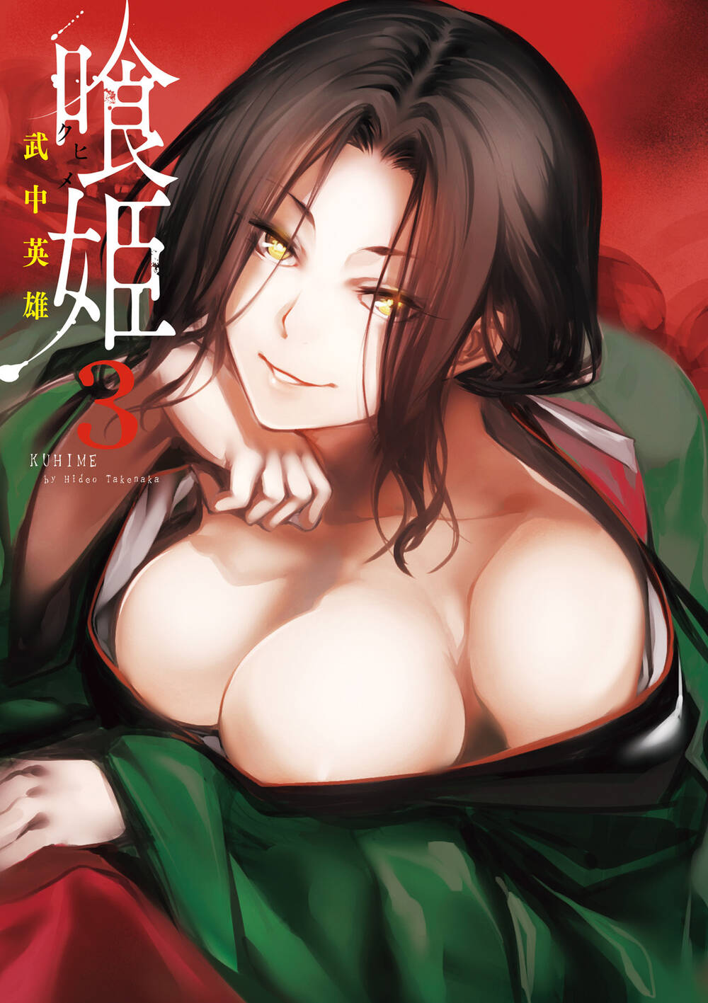 Kuhime Chapter 12 - Trang 2