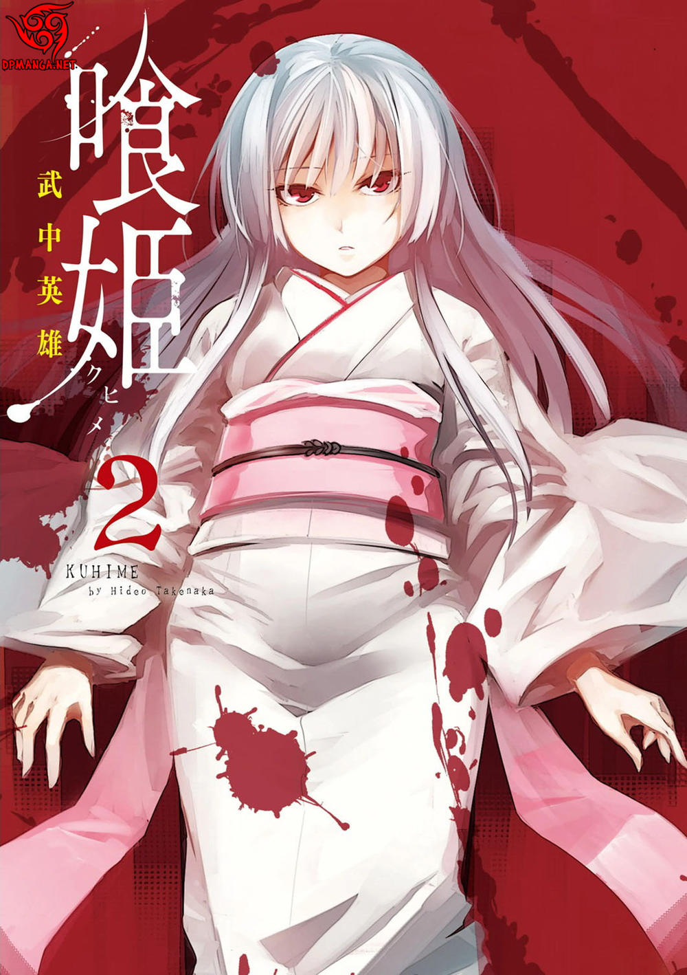 Kuhime Chapter 6 - Trang 2