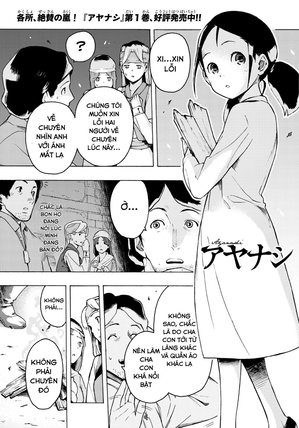 Anayashi Chapter 5 - Trang 2