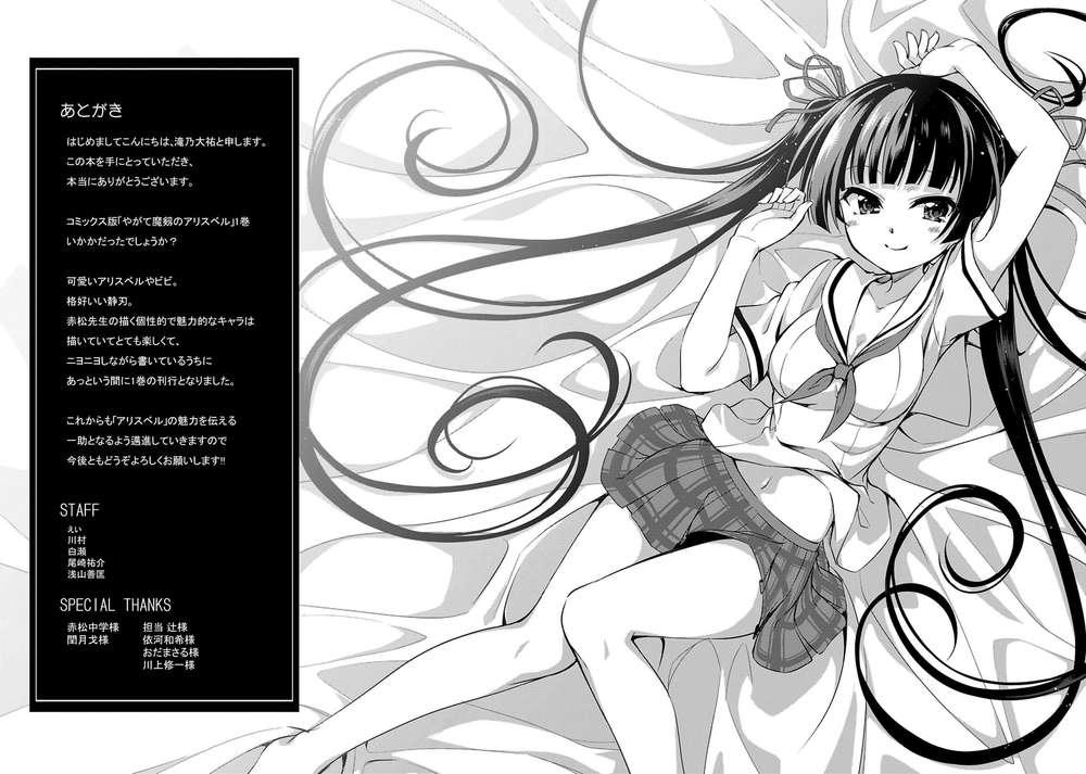 Yagate Maken No Alicebell Chapter 5 - Trang 2