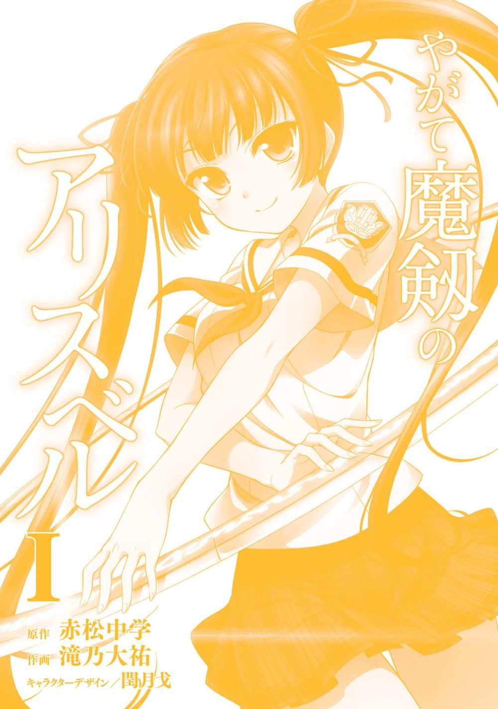 Yagate Maken No Alicebell Chapter 5 - Trang 2