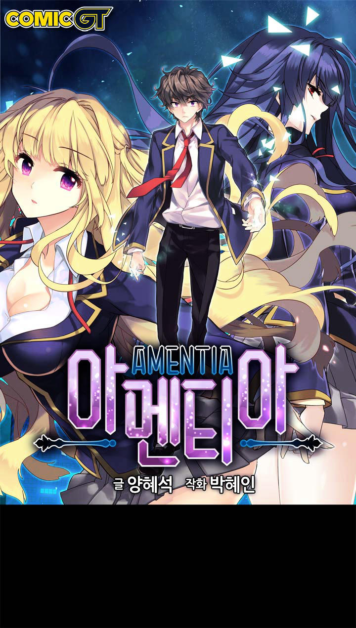 Amentia Chapter 49 - Trang 2