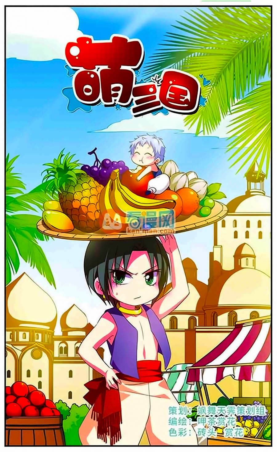 Manh Tam Quốc Chapter 101 - Trang 2