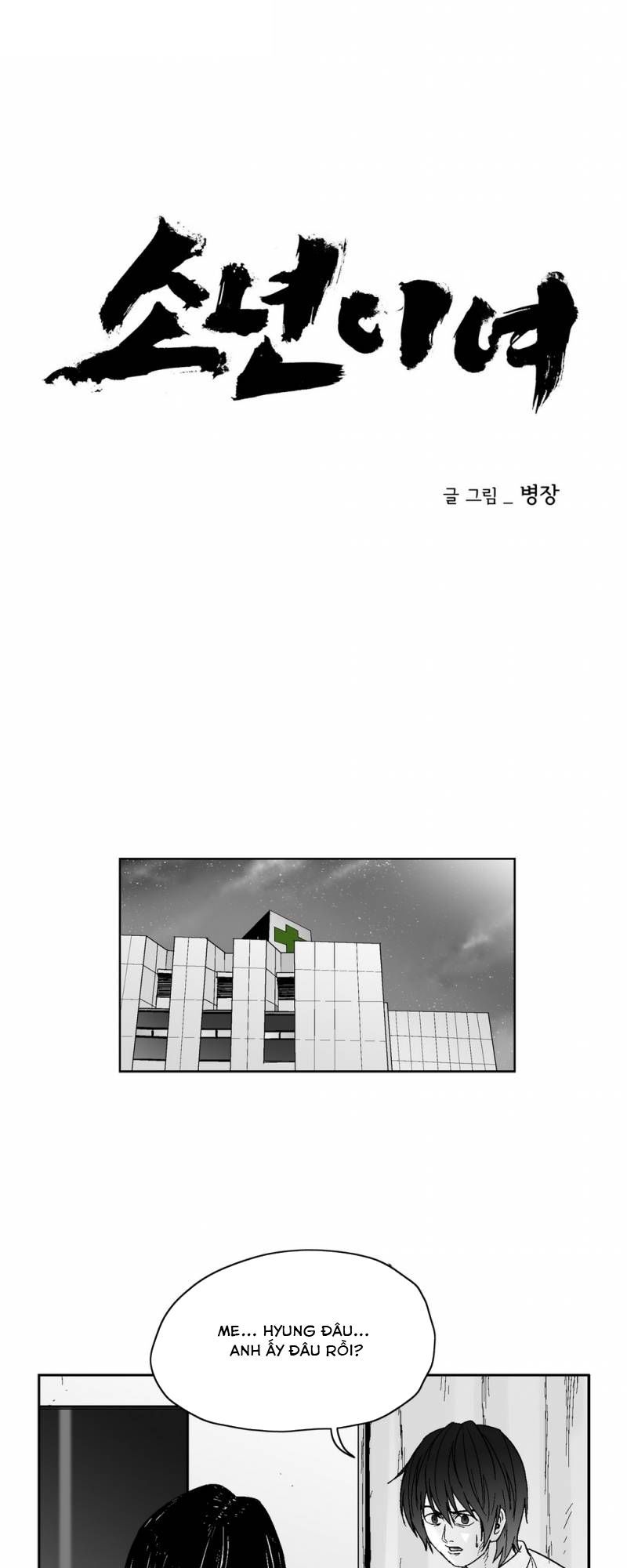 Dear Boy Chapter 59 - Trang 2