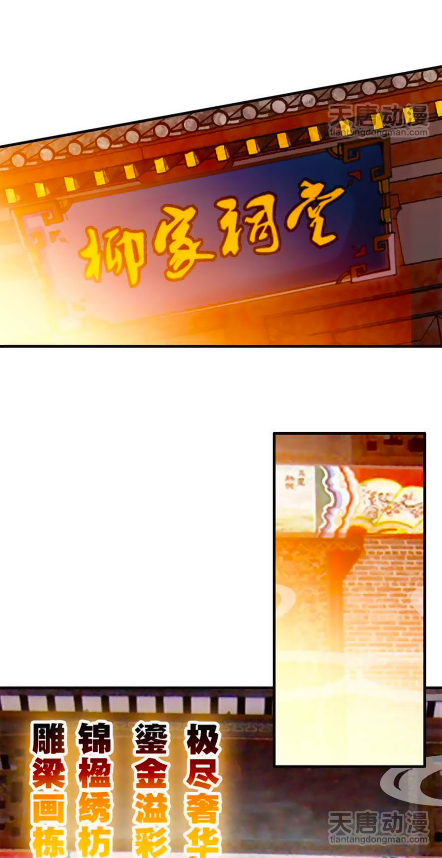 Tỏa Thảo Lục Chapter 11 - Trang 2