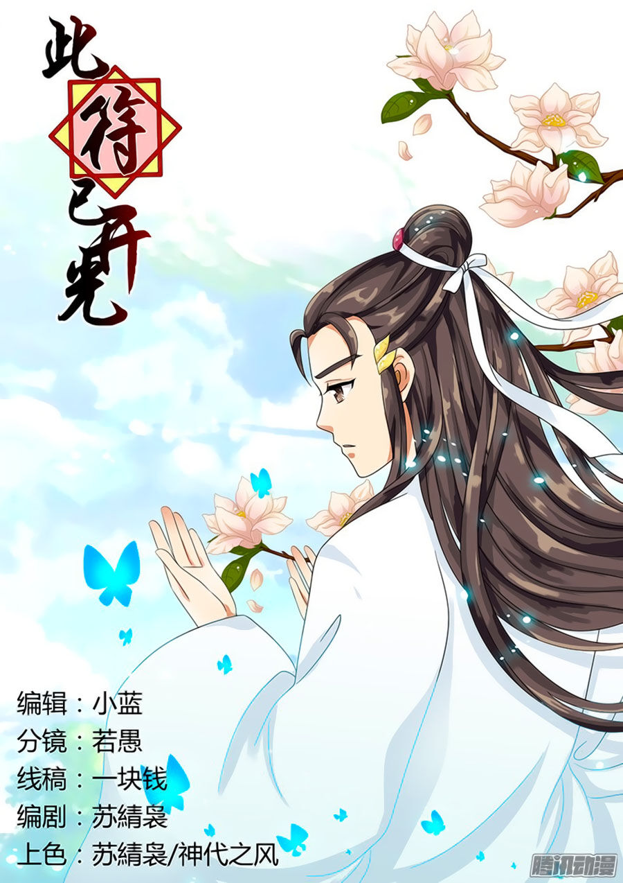 Đống Phù Đã Khai Quang Chapter 62 - Trang 2