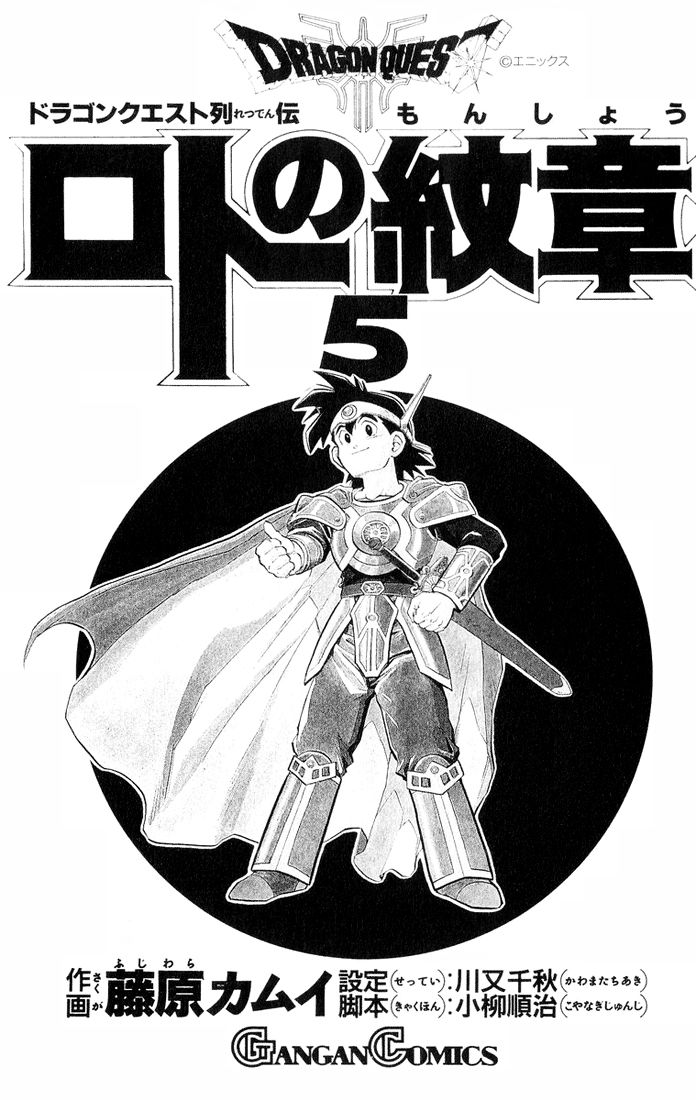 Dragon Quest 2 – Dấu Ấn Rồng Thiêng Ii Chapter 15 - Trang 2