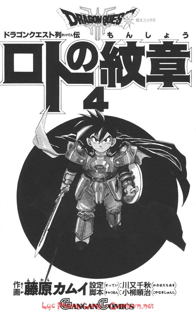 Dragon Quest 2 – Dấu Ấn Rồng Thiêng Ii Chapter 12 - Trang 2