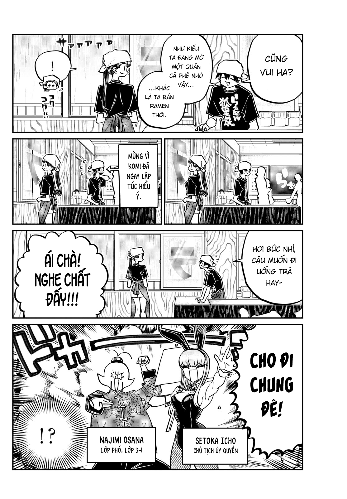 Komi-San Wa Komyushou Desu Chapter 455 - Trang 2