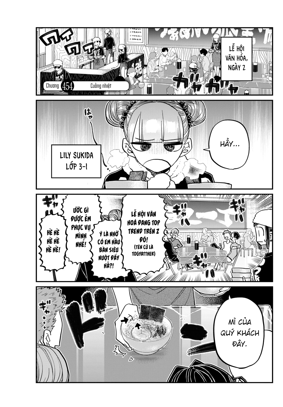 Komi-San Wa Komyushou Desu Chapter 454 - Trang 2